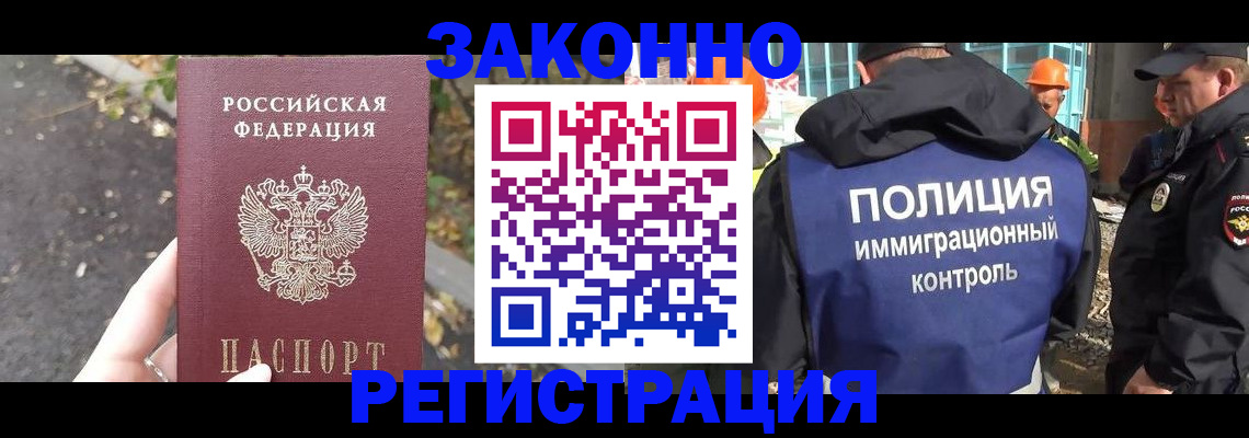 временная регистрация собственник в Находке