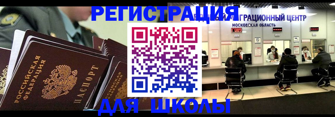 прописка паспорт в Находке